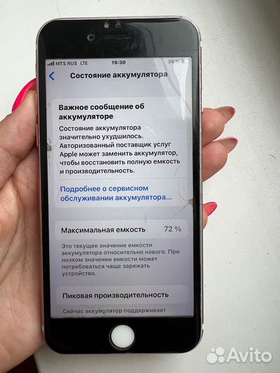 Телефон iPhone 7 128gb