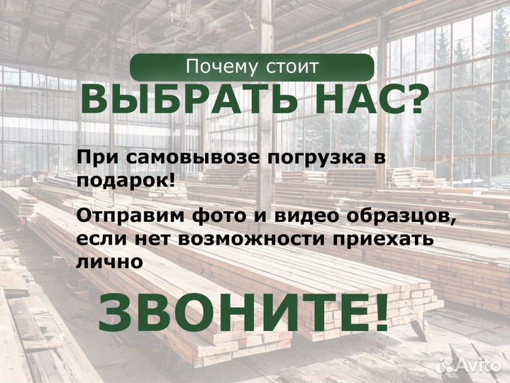 Пиломатериалы брус клееный Самовывоз