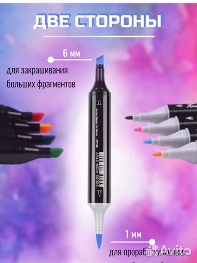 Маркеры для скетчинга новые