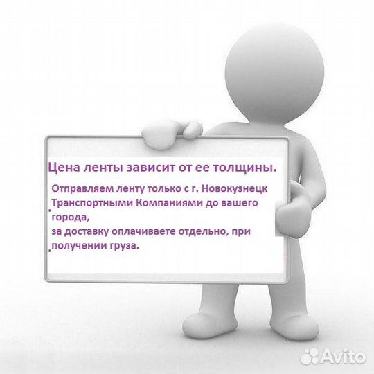 Транспортерная (конвейерная) лента б у
