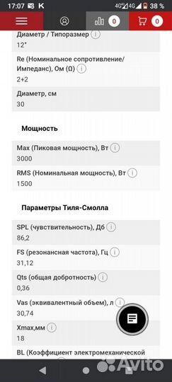 Сабвуфер DB 272