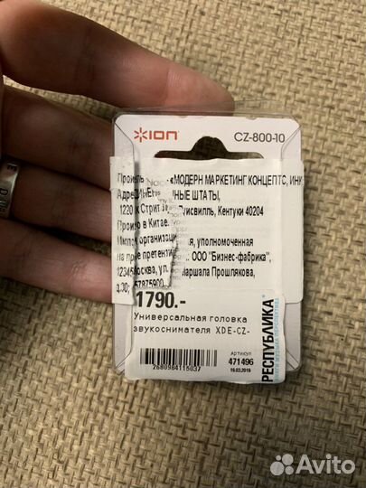 Игла для винилового проигрывателя универсальная cz