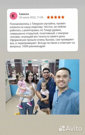 Риэлтор по купле - продаже Недвижимости