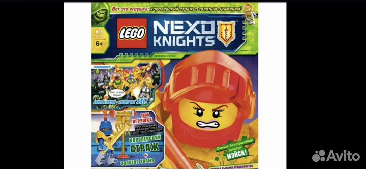 Lego нексо найтс журнал