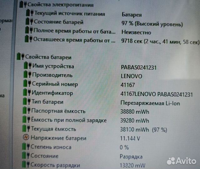 Ноутбук Lenovo