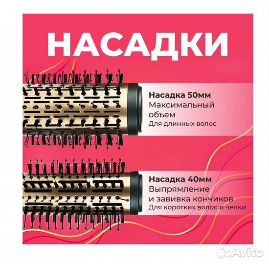 Фен щетка вращающаяся