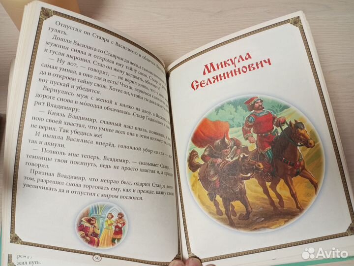 Книга для мальчиков о богатырях