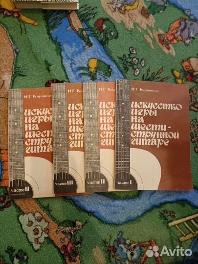 Искусство игры на гитаре