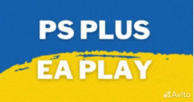 PS plus ukraine