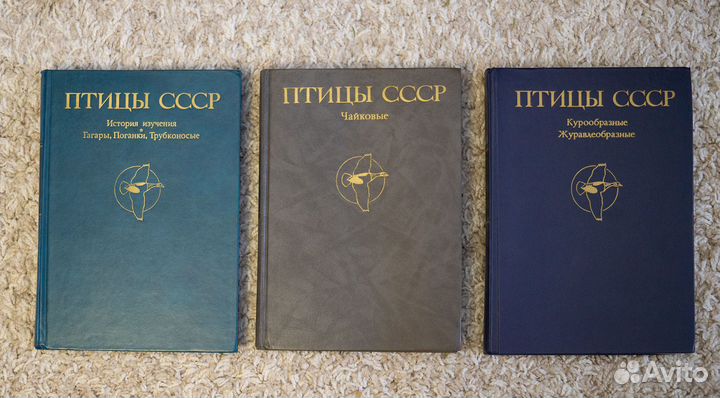 Птицы СССР три тома