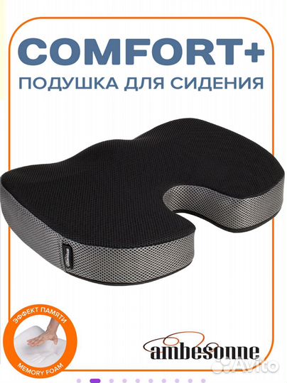 Подушка для сидения Ambesonne