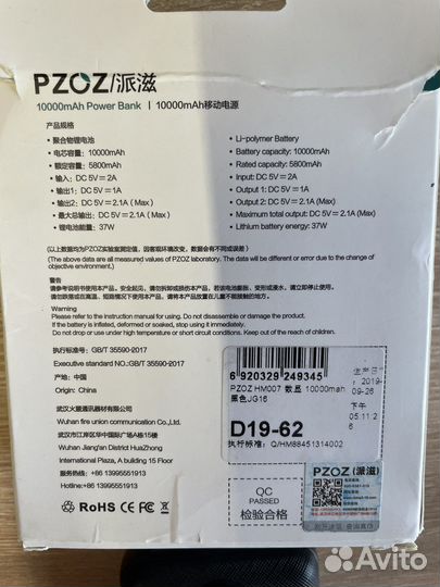 Новый power bank 10000, 20000 mAh