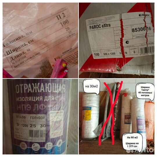 Остатки стройматериалов после ремонта