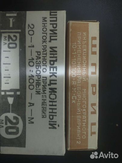 Шприцы медицинские СССР