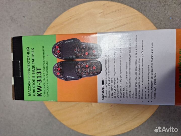 Массажер рефлекторный для стоп в виде тапочек