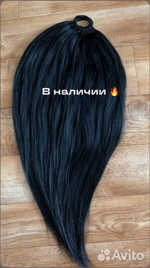 Афрохвост на резинке