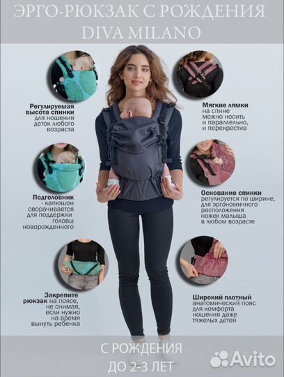 Эргорюкзак Diva Milano