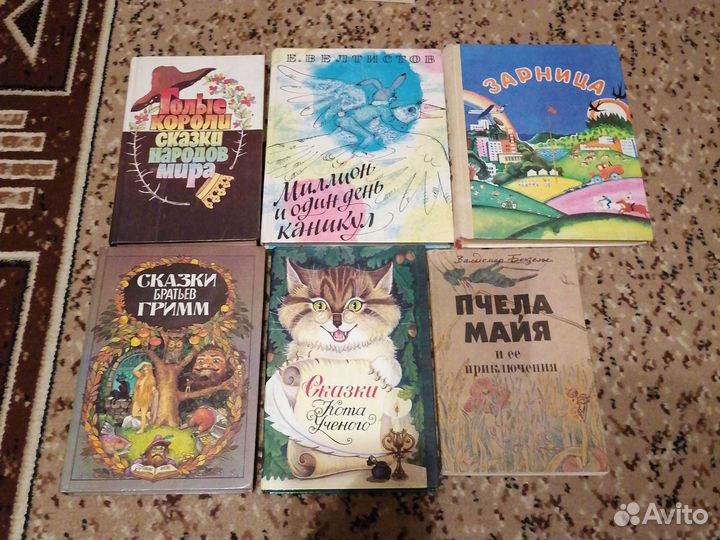 Советские детские книги