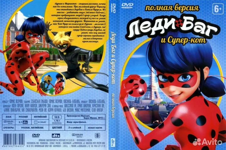 Леди Баг и Супер-кот / Miraculous LadyBug (12 DVD)