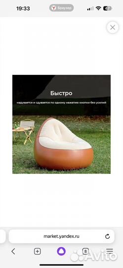 Надувное кресло