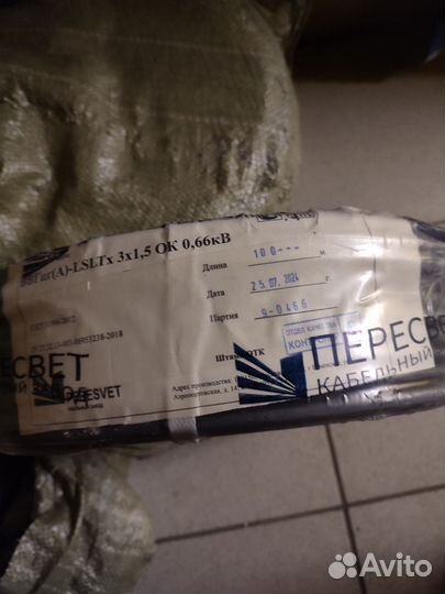 Кабель Цветлит Ввгнг 3х1, 5 ГОСТ Круглые Original