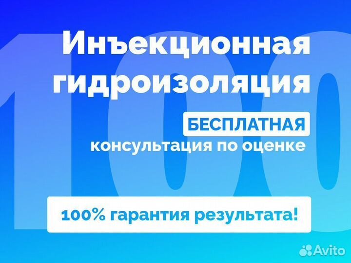 Гидроизоляция электростанций и насосных станций