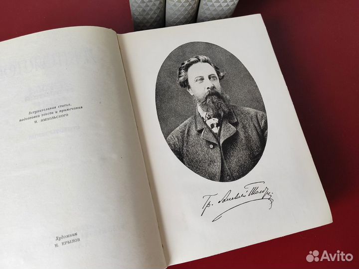 А.К.Толстой. Собрание сочинений в 4 томах