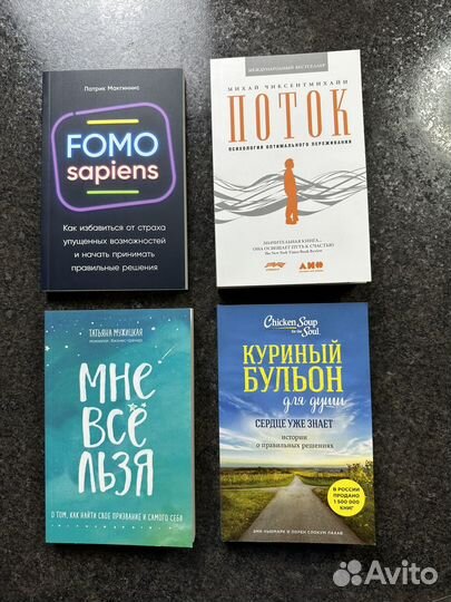 Книги по психологии