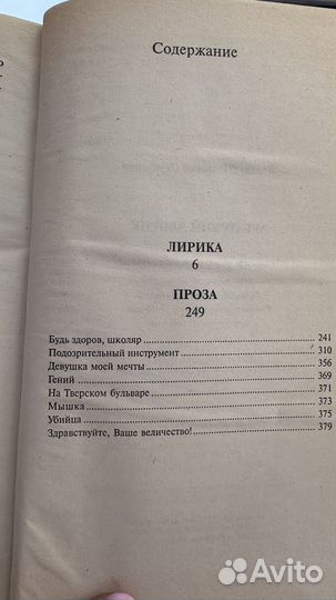 Книги: Три товарища Ремарк и сборник Окуджава