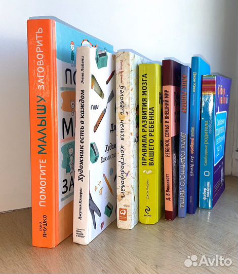 Книги по воспитанию и развитию ребёнка