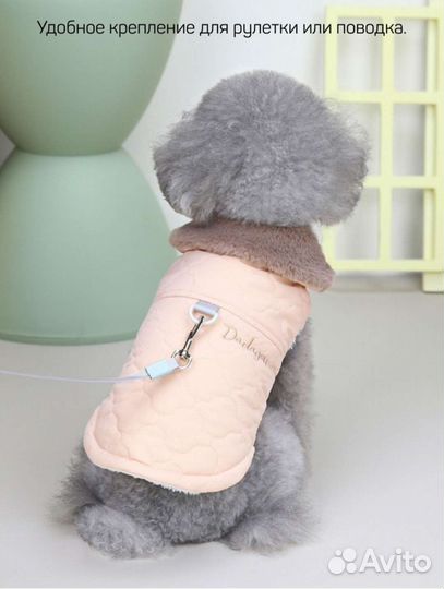 Куртка - жилет для маленьких собак, размер S