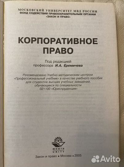 Учебники по юрипруденции