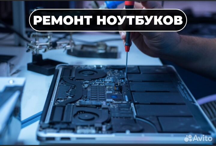 Ремонт Телевизоров, Ноутбуков, Кофемашин, свч