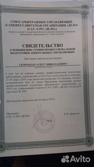 Банкротство без посредников. Юристы