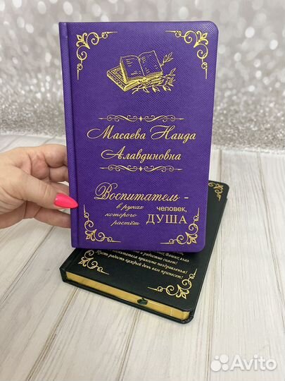 Именной ежедневник