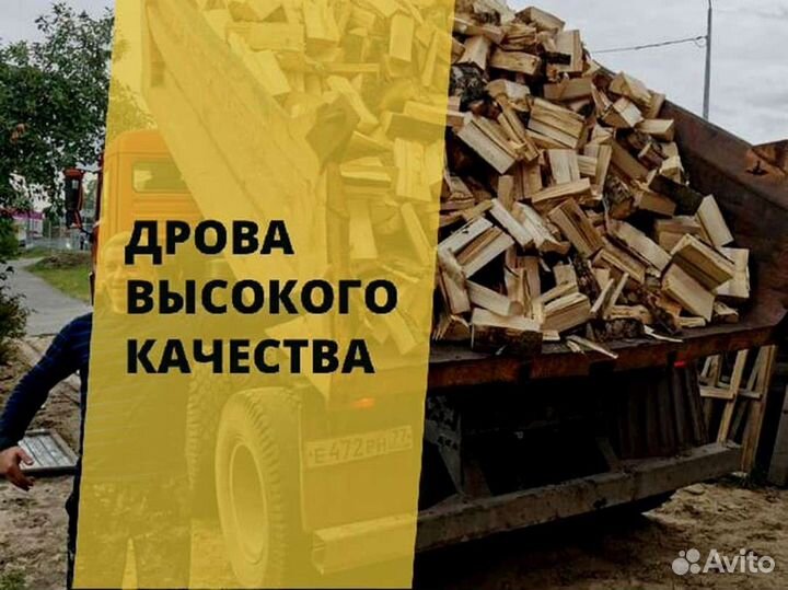 Дрова на дачу