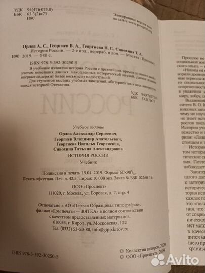 Учебник издание 2-е,переработанное и дополненное