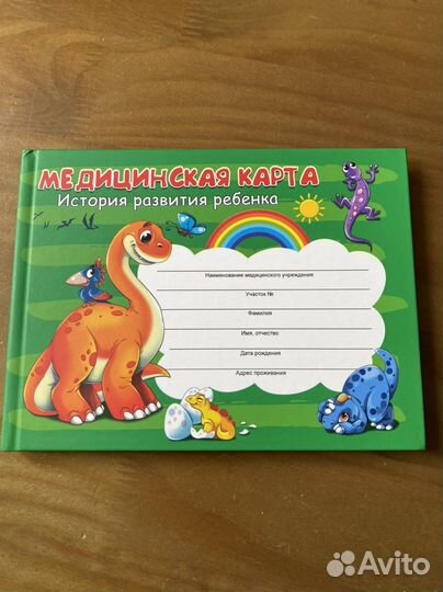 Медицинская карта