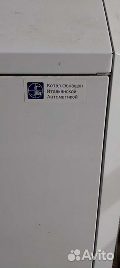 Газовый котел