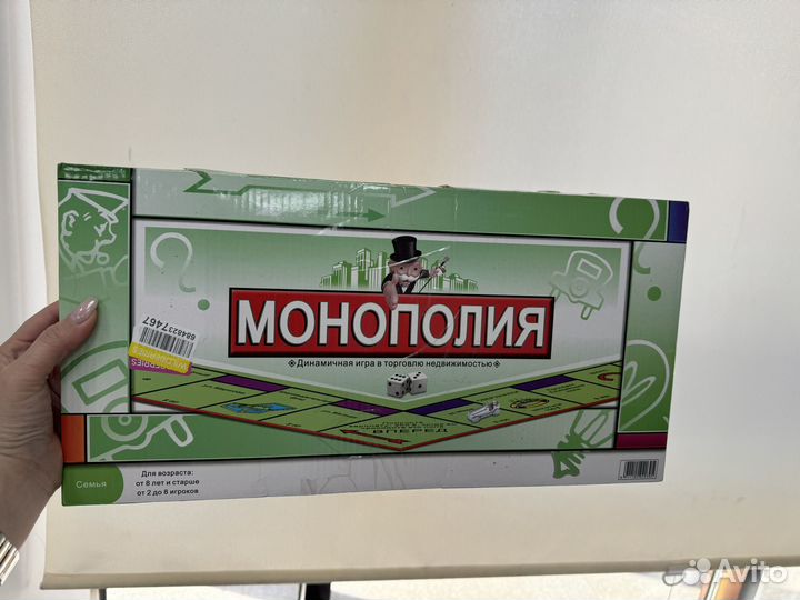 Настольная игра Монополия