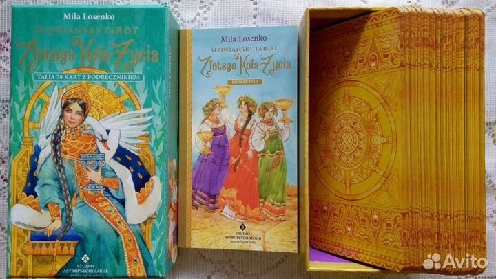 Славянское Таро Золотого Колеса Жизни/золотой срез