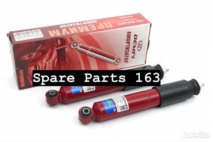 Амортизаторы перед (заниж.-50) Ваз 2101-2107 demfi