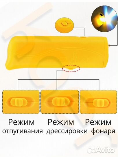 Отпугиватель для собак ультразвуковой