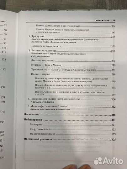 Михаил Штереншис