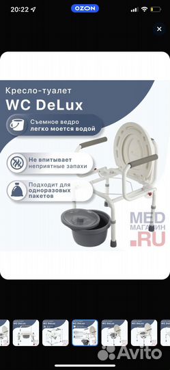 Кресло-туалет WC DeLux с откидными поручнями