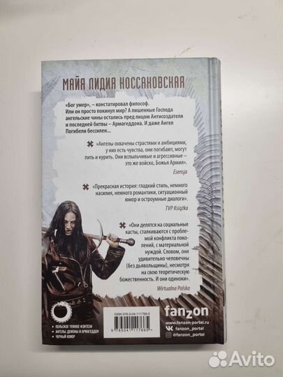 Сеятель ветра - Майя Лидия Коссаковская