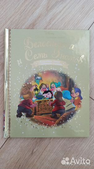 Золотая коллекция сказок disney