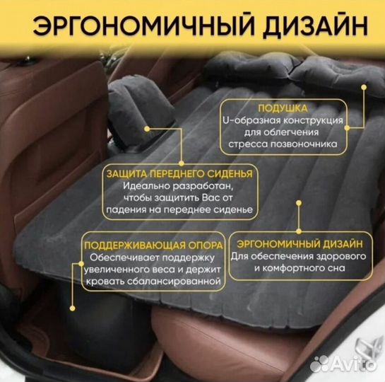 Надувной матрас в машину Люкс со спинкой и насосом