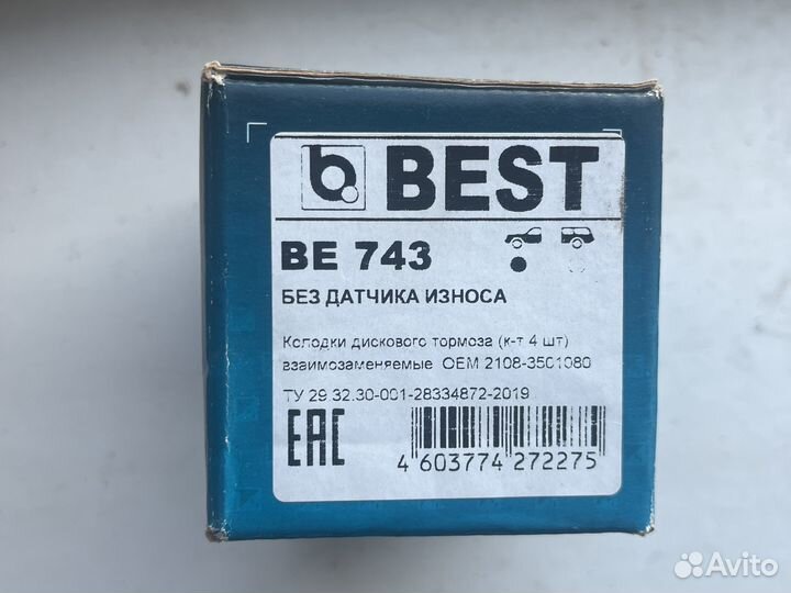 Тормозные дисковые колодки BE 743