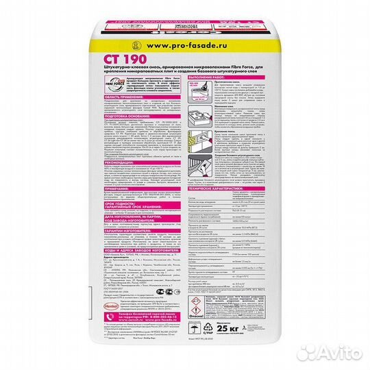 Штукатурно клеевая смесь